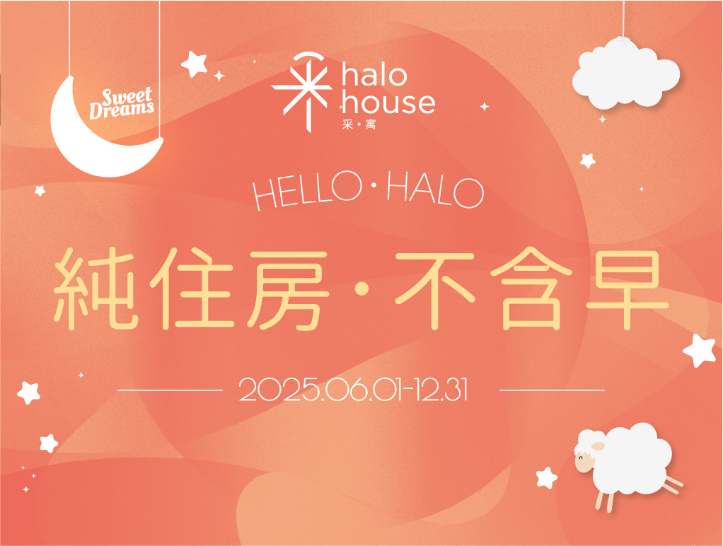 15天早鳥優惠及不含早專案